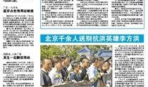 南华大学爆料事件最新,真相揭开，校园风波再起